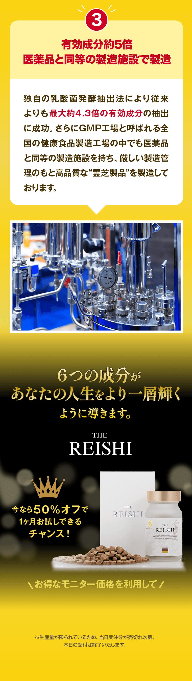 ６つの成分があなたの人生をより一層輝くように導きます。